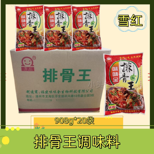 雪红味味全排骨味王908g沙县烧烤炒菜火锅炒饭炒粉小吃拌馅商用 - 图2