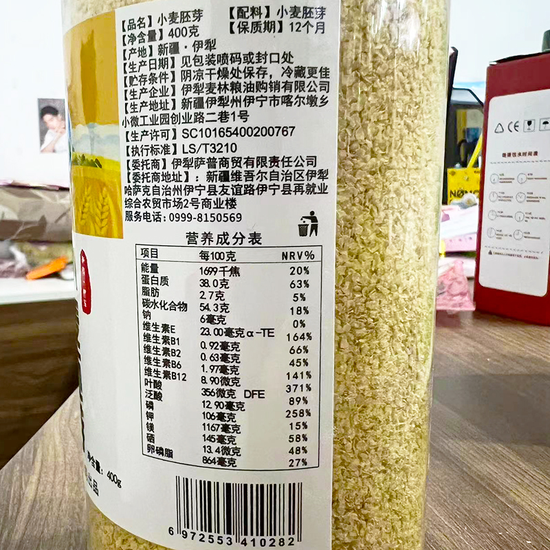 伊河农场小麦胚芽400g纯胚芽片营养早餐高纤代餐粉即食原味无蔗糖 - 图2