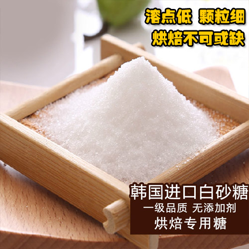 韩国幼砂糖1kg/30kg细砂糖面包蛋糕易溶解烘焙原料新疆烘焙原料 - 图2