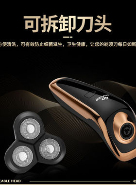 父亲节正品飞电君派剃须刀