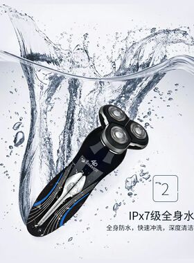 清仓全身水洗智能电动车载刮胡刀