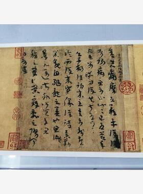 陆机平复帖复古书法字画
