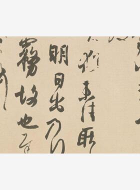 新品晋王羲之丧乱、二
