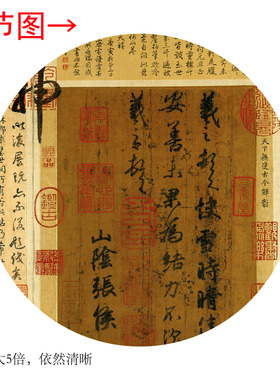 《三希堂法帖》客厅办公室墙壁茶室装饰画挂画高清卷轴书法横字画