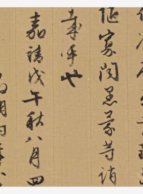 明文徵行书千字文全卷古