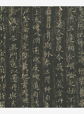新品东晋王羲之黄庭经