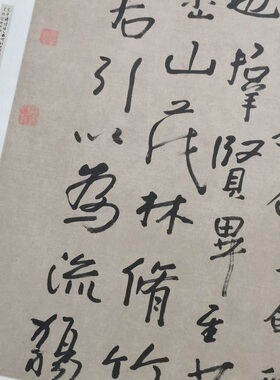 八大山人朱耷 临兰亭序 复古书法字画真迹微喷仿古挂轴装裱装饰画