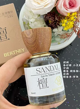 贝尔兰妮花香女士淡香水清新花果木质花香调淡雅自然持久留香