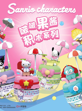 动漫三丽鸥甜觅烘焙坊系列盲盒啵啵果酱手办摆件礼物玩具