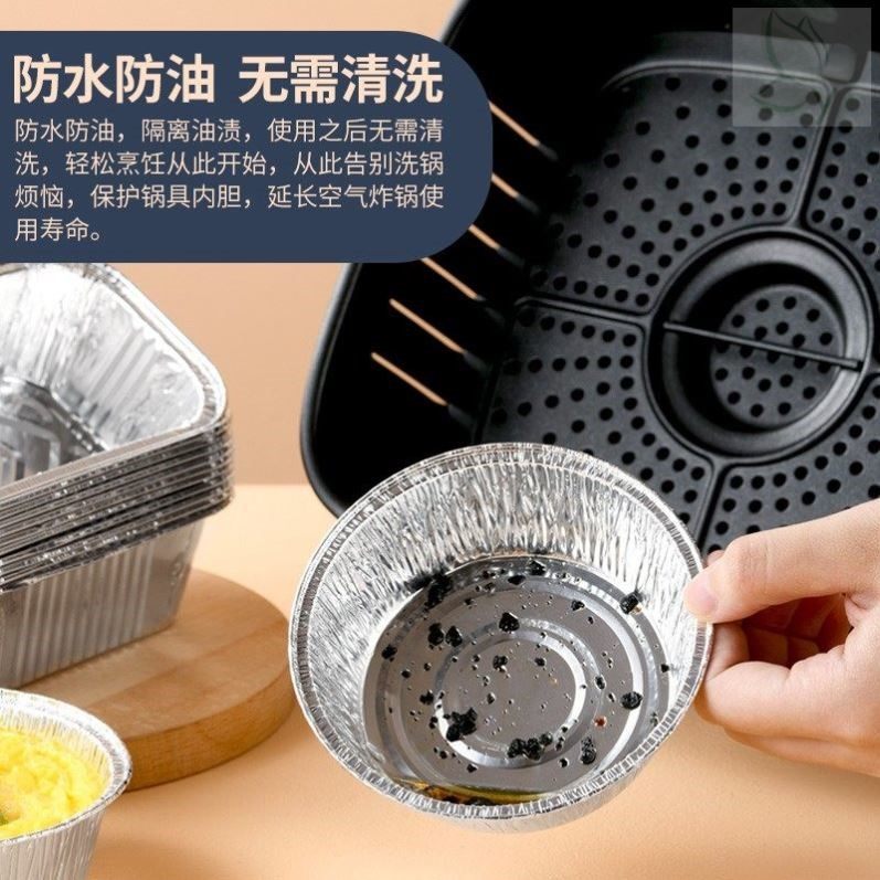 空气炸锅锡纸碗铝箔可重复家用烤箱蛋糕长方形烘焙模具锡纸盒杯盘,淘宝优惠券,粉丝福利购,淘宝优惠卷