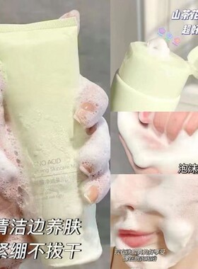 美白控油洗面奶女男洁面乳深层清洁去黑头去痘收缩毛孔补水正品