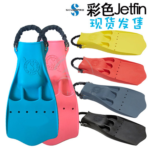 Scubapro 迷彩色jetfin蛙鞋原厂 限量款JET FIN 休闲潜水脚蹼 - 图1