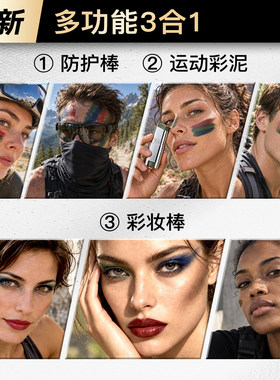 iLab艾莱博越野深色小银棒(防护棒/冲浪泥/彩妆棒)防叮/防水防汗