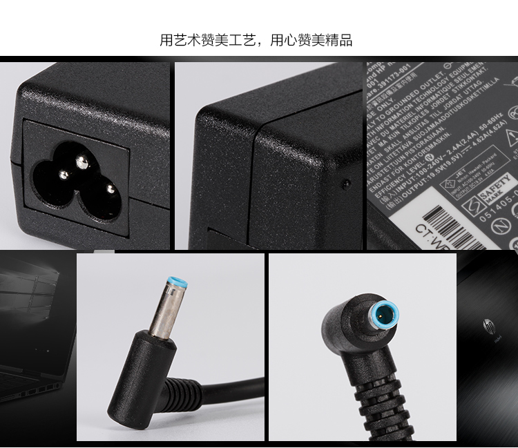 惠普TPN-LA08充电线913623-001 913691-850电源适配器19.5v3.33A - 图3