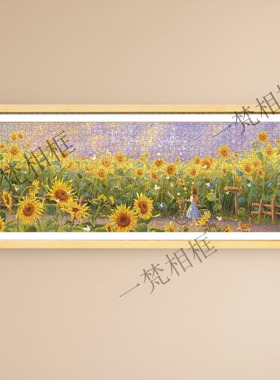 1000片北欧小镇拼图框100*35