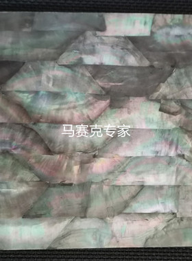 黑蝶贝贝壳纸薄片 黑色螺钿片家具首饰盒打火机灯饰首饰镶嵌材料