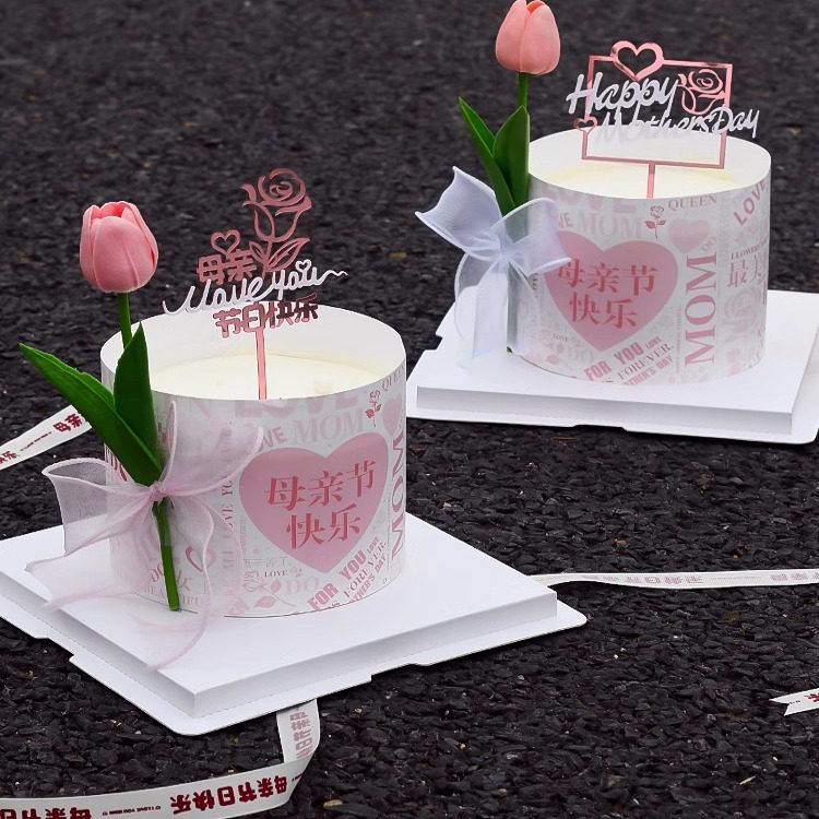 网红母亲节蛋糕装饰郁金香围边爱心妈妈亚克力插牌插件装扮摆件,淘宝优惠券,粉丝福利购,淘宝优惠卷