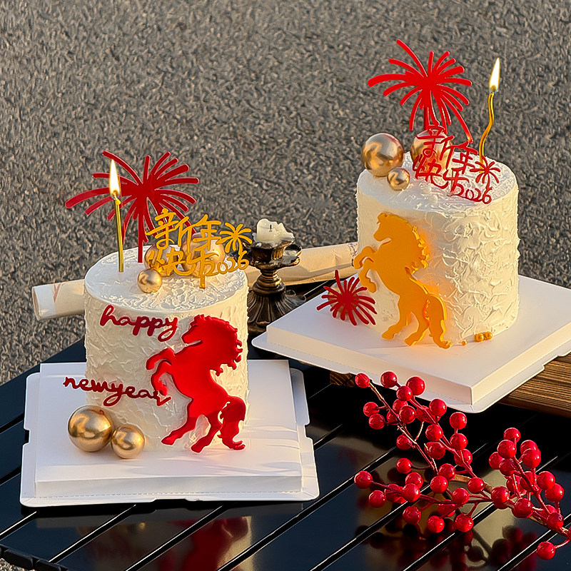 马年翻糖模具2026新年快乐礼花亚克力蛋糕装饰插牌金球烘焙摆件,淘宝优惠券,粉丝福利购,淘宝优惠卷
