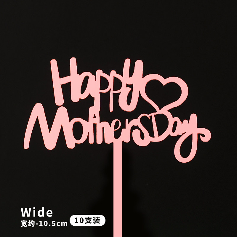 2025创意母亲节亚克力蛋糕装饰插牌最美妈妈您辛苦了烘焙插件摆件,淘宝优惠券,粉丝福利购,淘宝优惠卷