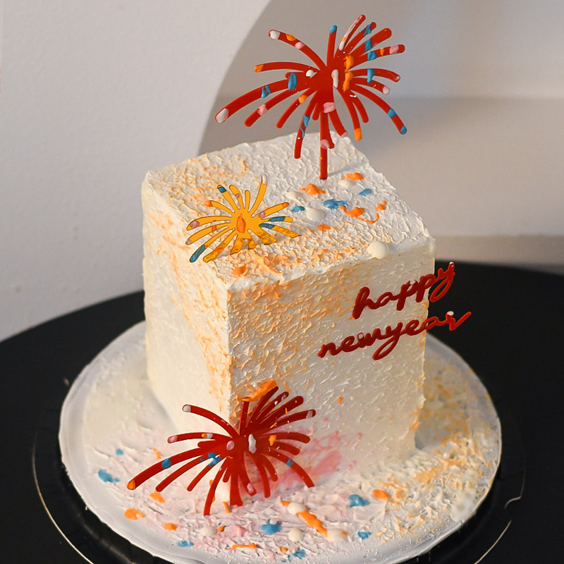 小红书同款大礼花新年快乐蛋糕装饰灿烂花火跨年亚克力元旦装饰品,淘宝优惠券,粉丝福利购,淘宝优惠卷