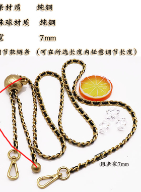 纯铜可调节方胖子高档小金球包带