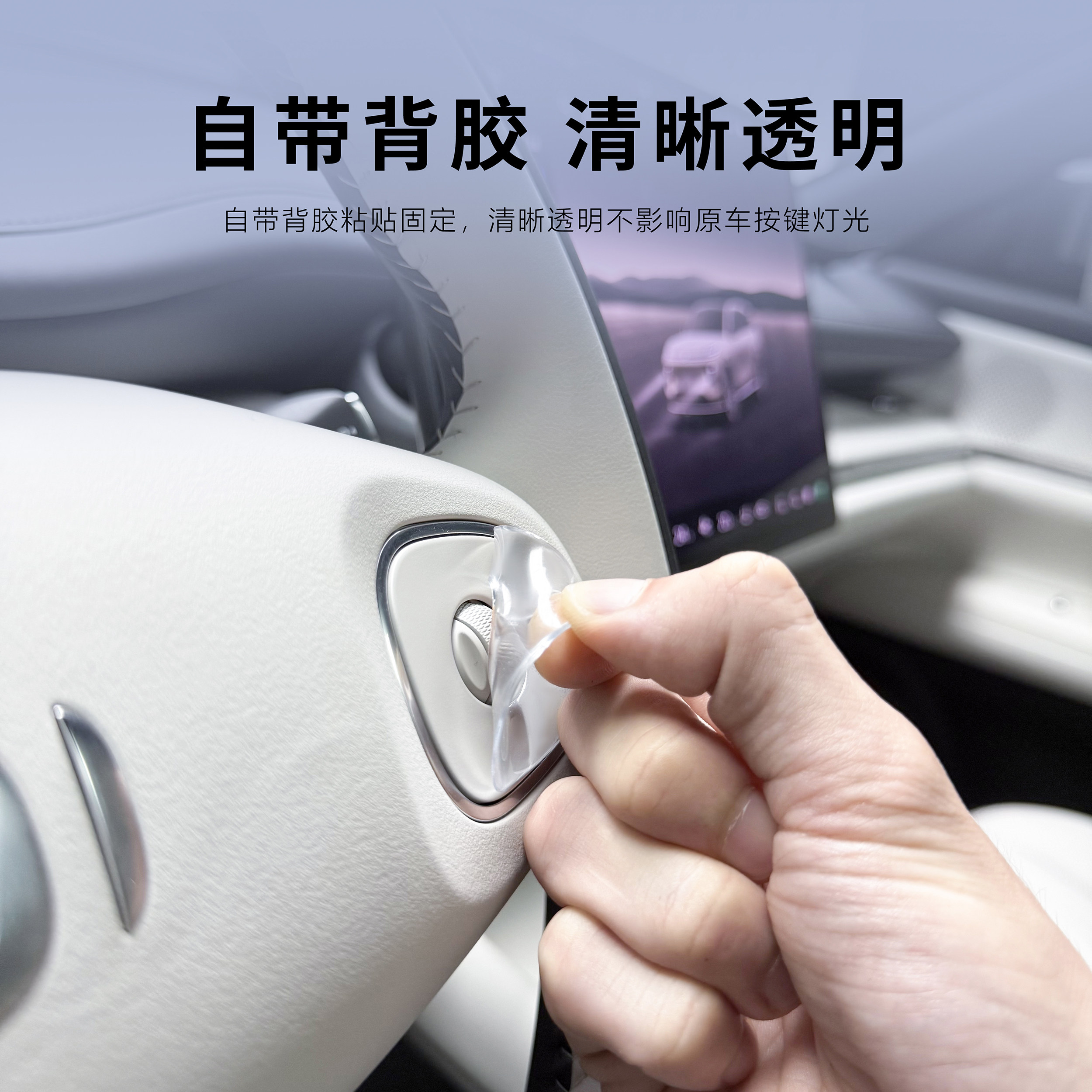 长安启源Q07方向盘按键保护贴3D立体滴胶防护膜内饰汽车用品,淘宝优惠券,粉丝福利购,淘宝优惠卷