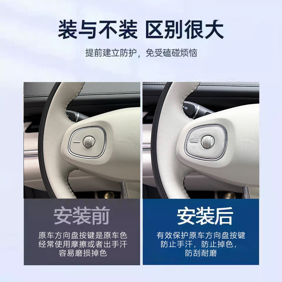 长安启源Q07方向盘按键保护贴3D立体滴胶防护膜内饰汽车用品,淘宝优惠券,粉丝福利购,淘宝优惠卷