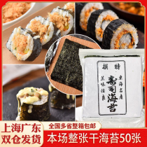 Sushi materials AAA Class sushi Maruyama This field Sea Tasting Purple Vegetable 50 Purple Vegetable bag Rice Ink Green Sea Moss