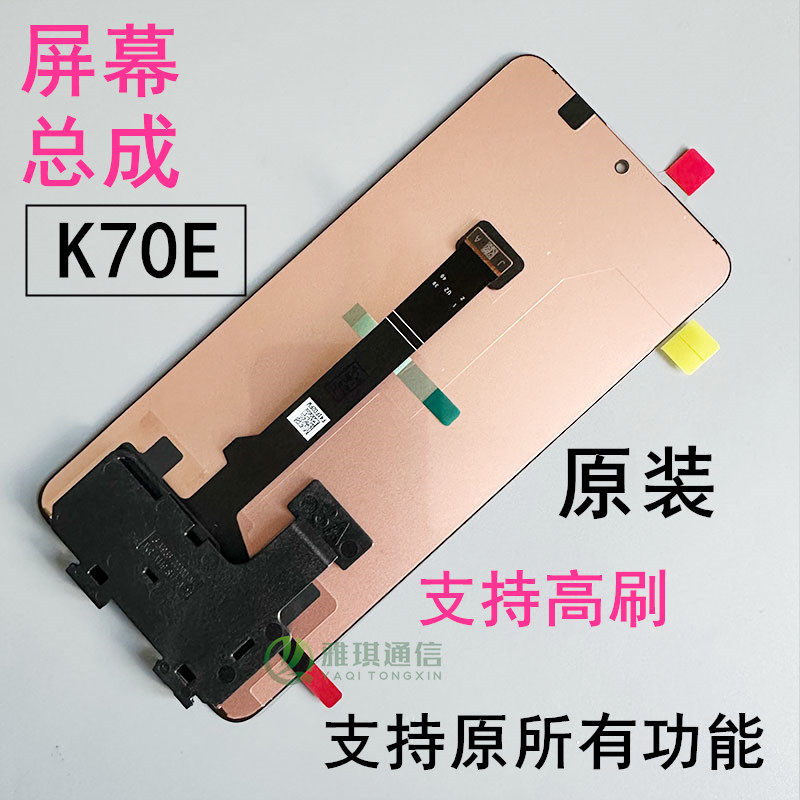 适用红米Redmi Turbo3 原装屏幕总成K70E 24069RA21C原拆机带框屏,淘宝优惠券,粉丝福利购,淘宝优惠卷
