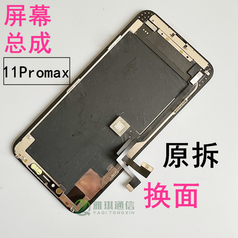 适用苹果XSmax XR 11 12PRO 13promax 14P 15PRO原拆换面屏幕总成 - 图2