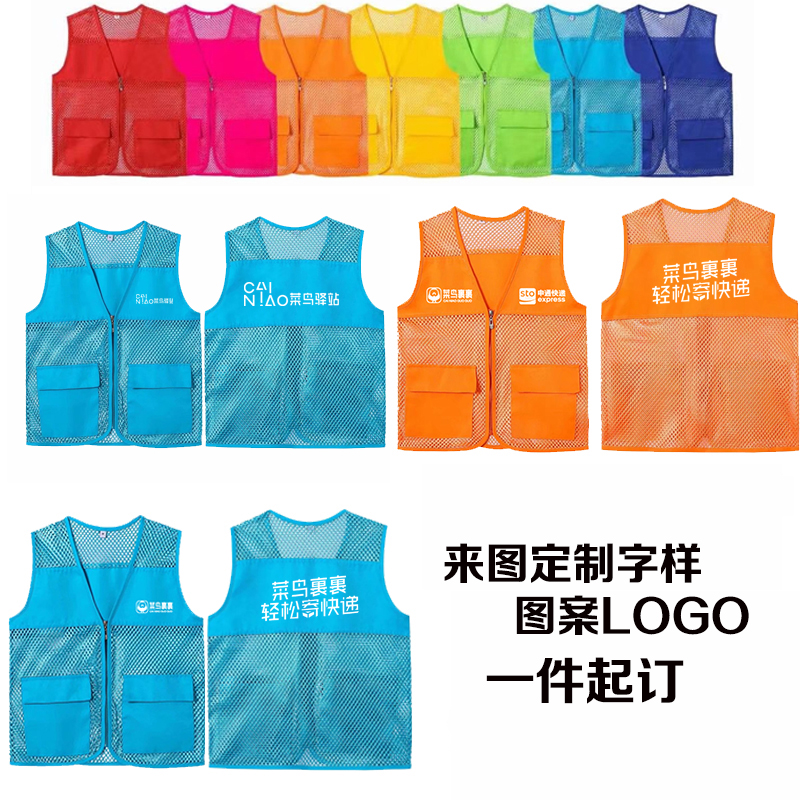 盒马工作服马甲定制印字logo志愿者义工活动背心生鲜超市配送马夹 - 图1