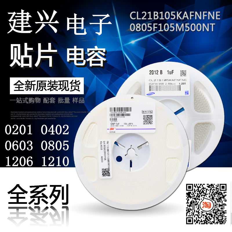 贴片陶瓷电容器 0603  474K 470nF 0.47uF X7R 6.3V/10/16/25/50V - 图0