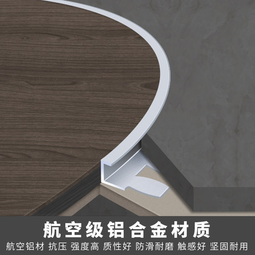 铝合金木地板收边条封边条压条可弯曲金属收口条瓷砖包边条压边条 - 图0