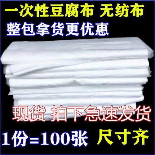 豆制品专用一次性豆腐布无纺布做豆腐纱布包布嫩豆腐布过滤布包邮 - 图1