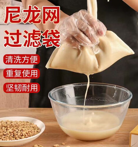 搓冰粉过滤布袋豆浆果汁冰粉籽过滤纱布网包挤馅袋卤料煎药煲汤袋 - 图2