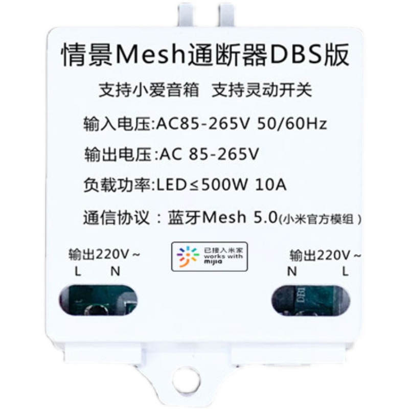 已接入米家智能开关小爱语音控制灯遥控器mesh灵动WiFi通断器 - 图3