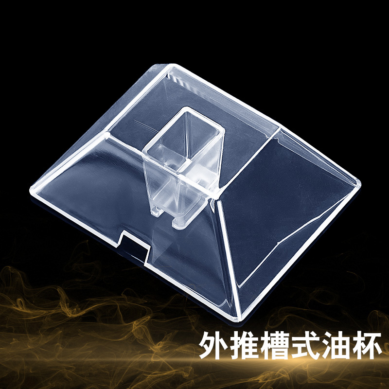 适用百得CXW-200-E06D/203E1/U3U5/U6/U4抽油烟机油杯接油盒配件 - 图3