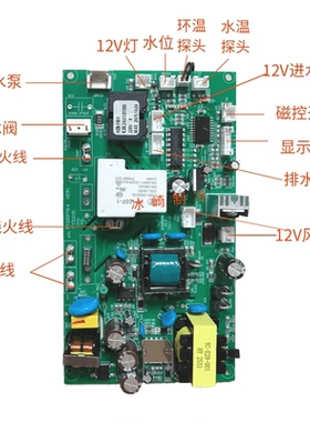 惠康分体机主板电脑板