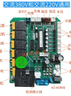 华豫兄弟片冰机制冰机主板