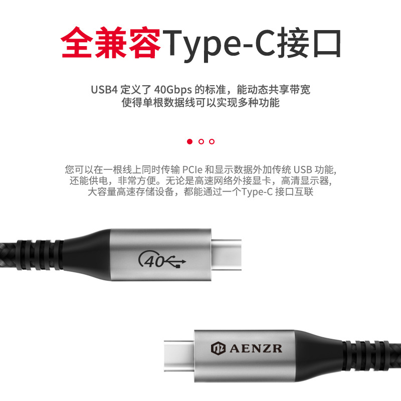 AENZR USB4雷电4双头type-c数据线40Gbps高速传输100w快充8k视频 - 图0