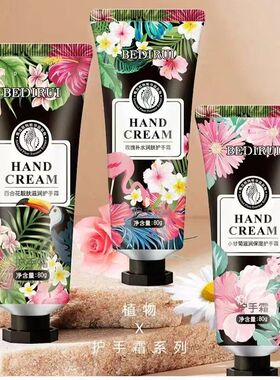 正品保证贝迪瑞玫瑰补水润肤小