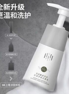 MATUWEIS梦黛薇丝氨基酸积雪草