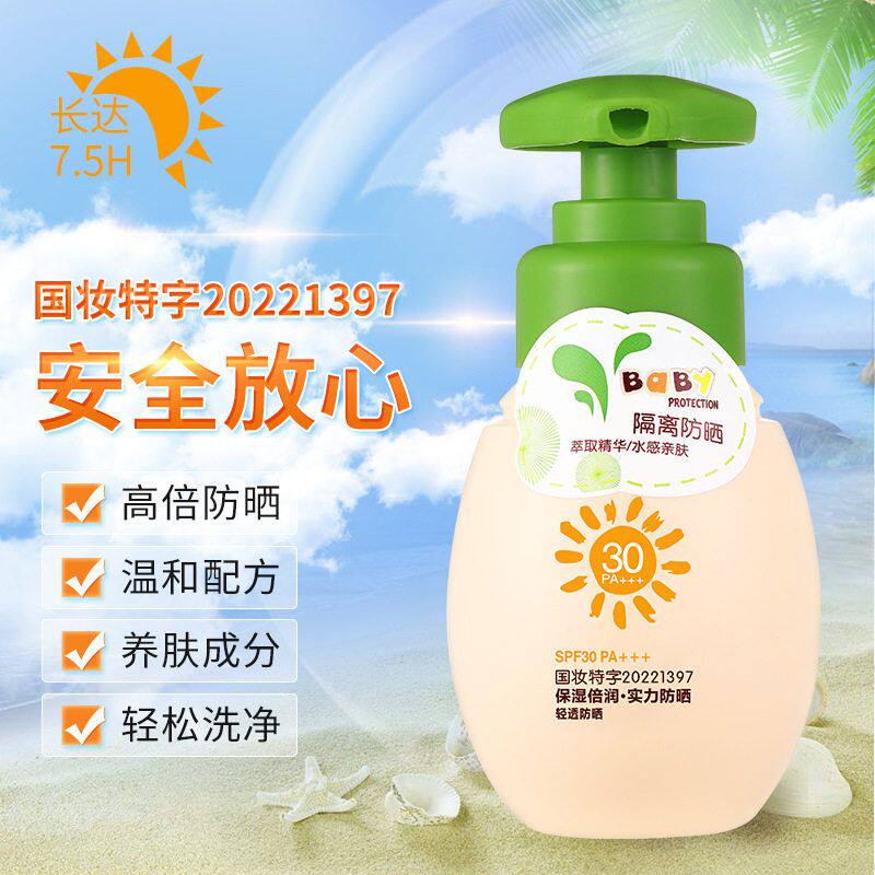 童儿童防晒霜水润清爽不油腻物理防护隔离乳婴儿宝宝