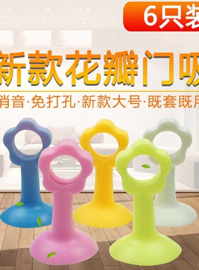 门把硅胶防撞保护门玻璃防碰撞窗窗户把手门窗吸盘门碰贴套墙吸垫