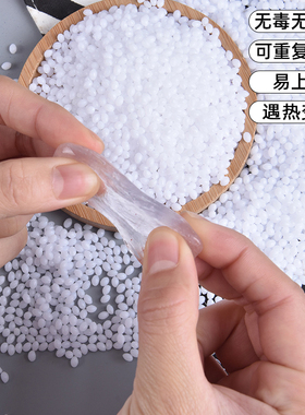 热塑水晶土颗粒树脂粘土diy材料专业全套可塑翻模模具水晶泥透明