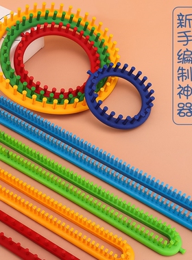 DIY手工围巾编织神器工具编织器圆形织毛衣毛线花型编织机