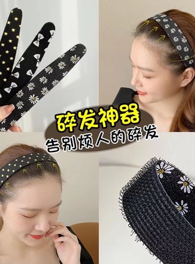 魔术贴发箍女粘头发的发贴刘海贴发带大人儿童加长魔法贴碎发神器