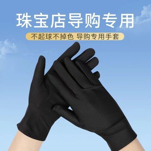 珠宝专用白手套丝绸缎面防晒高档拍照弹力礼仪首饰黑色礼服店导购 - 图3