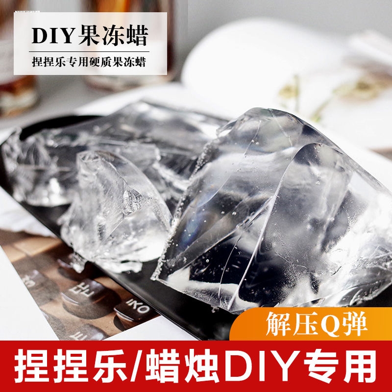 手工diy蜡烛材料*果冻蜡烛水晶蜡烛原料＿果冻蜡原料500g - 图3