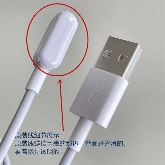 Original authentic Huawei children's watch charging cable magnetic suction
